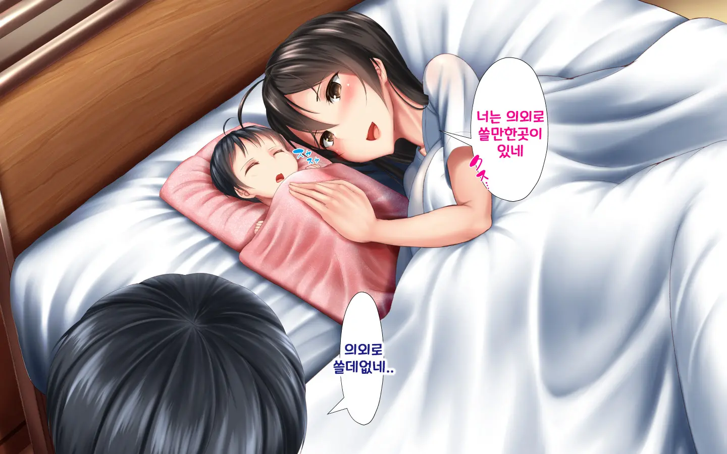 합체! 빠지지 않아! 교미한 채로 일상 성활 6장 / Gattai! Nukenai! Koubi Shita Mama Nichijou Seikatsu 6